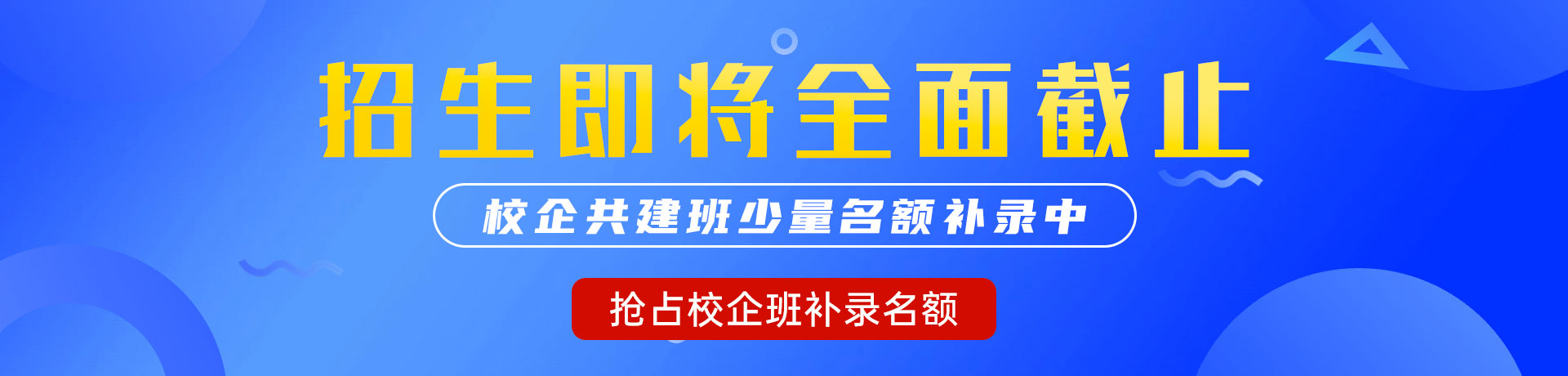 大屌操逼视频"校企共建班"